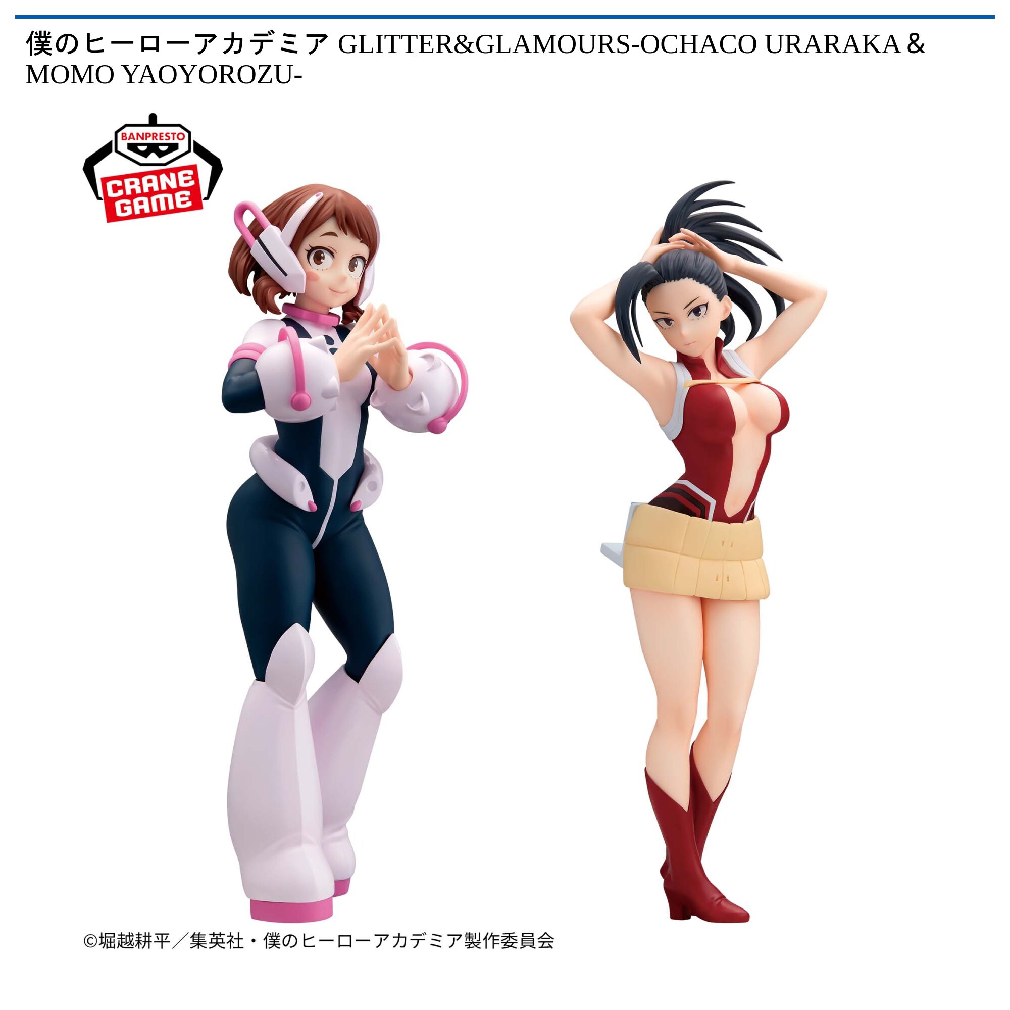 僕のヒーローアカデミア GLITTER&GLAMOURS-OCHACO URARAKA＆MOMO YAOYOROZU-