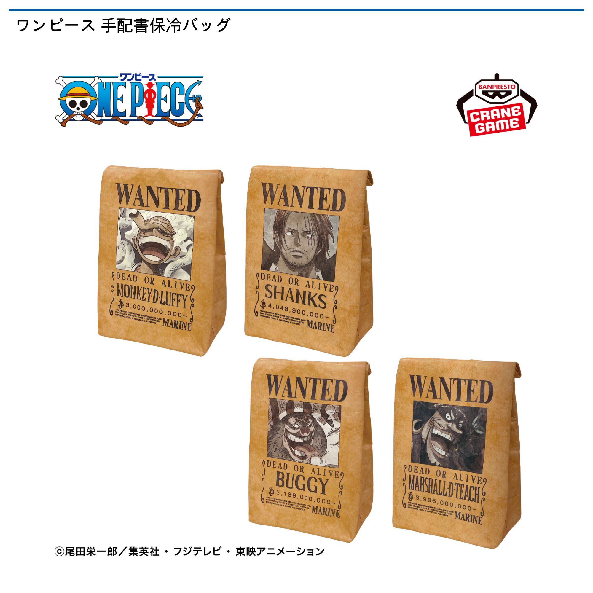 ワンピース 手配書保冷バッグ