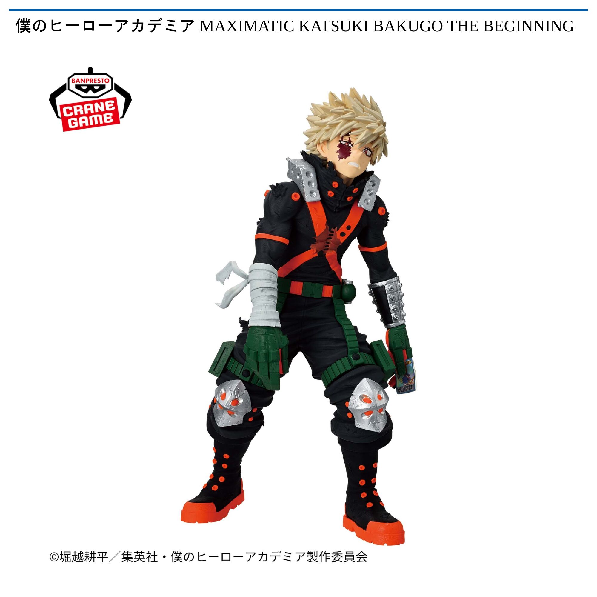 僕のヒーローアカデミア MAXIMATIC KATSUKI BAKUGO THE BEGINNING
