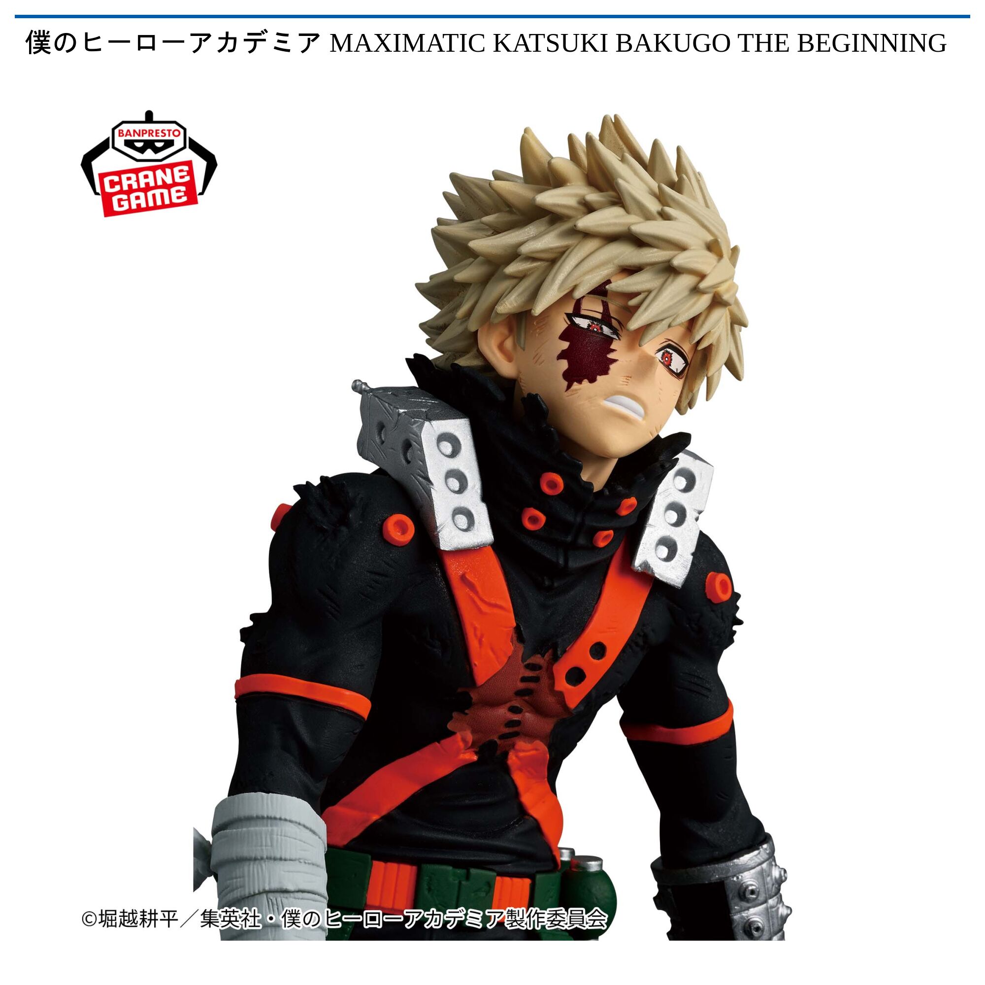 僕のヒーローアカデミア MAXIMATIC KATSUKI BAKUGO THE BEGINNING