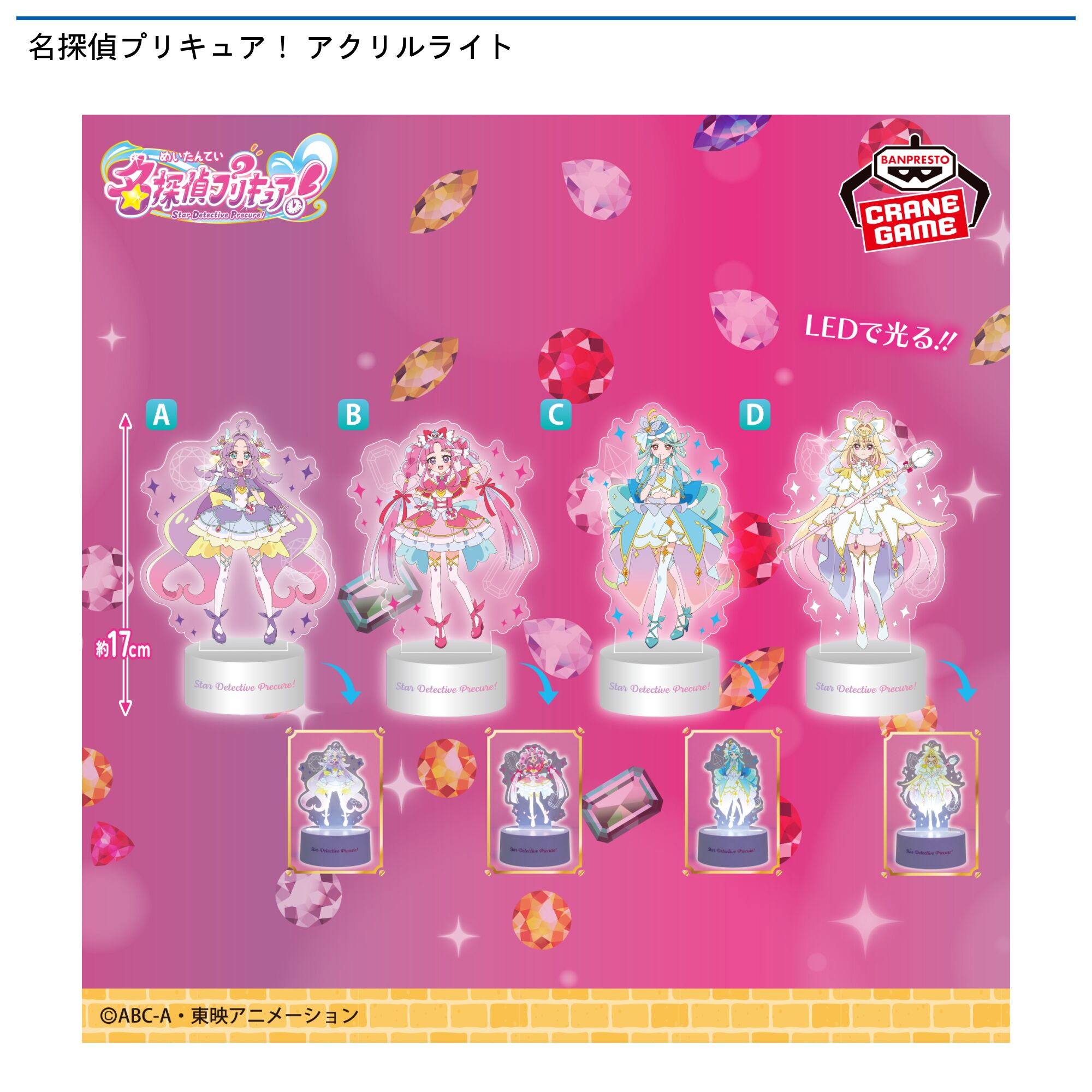 名探偵プリキュア！ アクリルライト