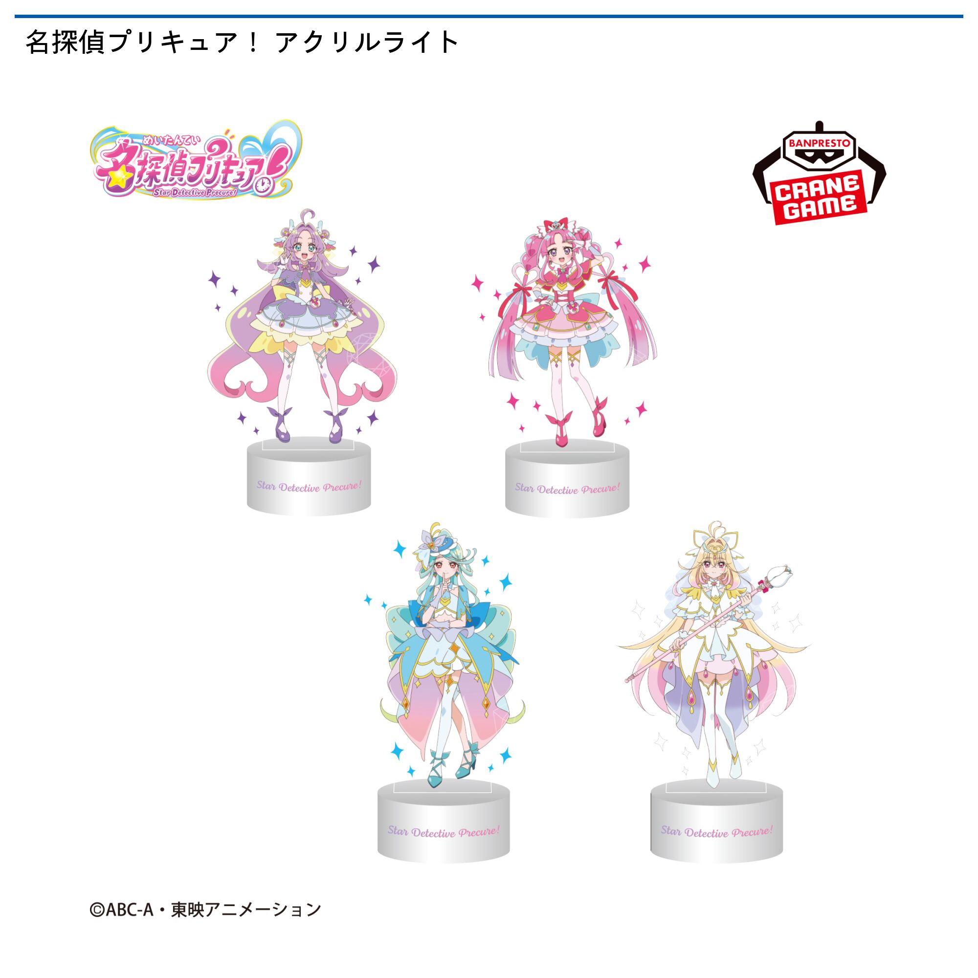 名探偵プリキュア！ アクリルライト