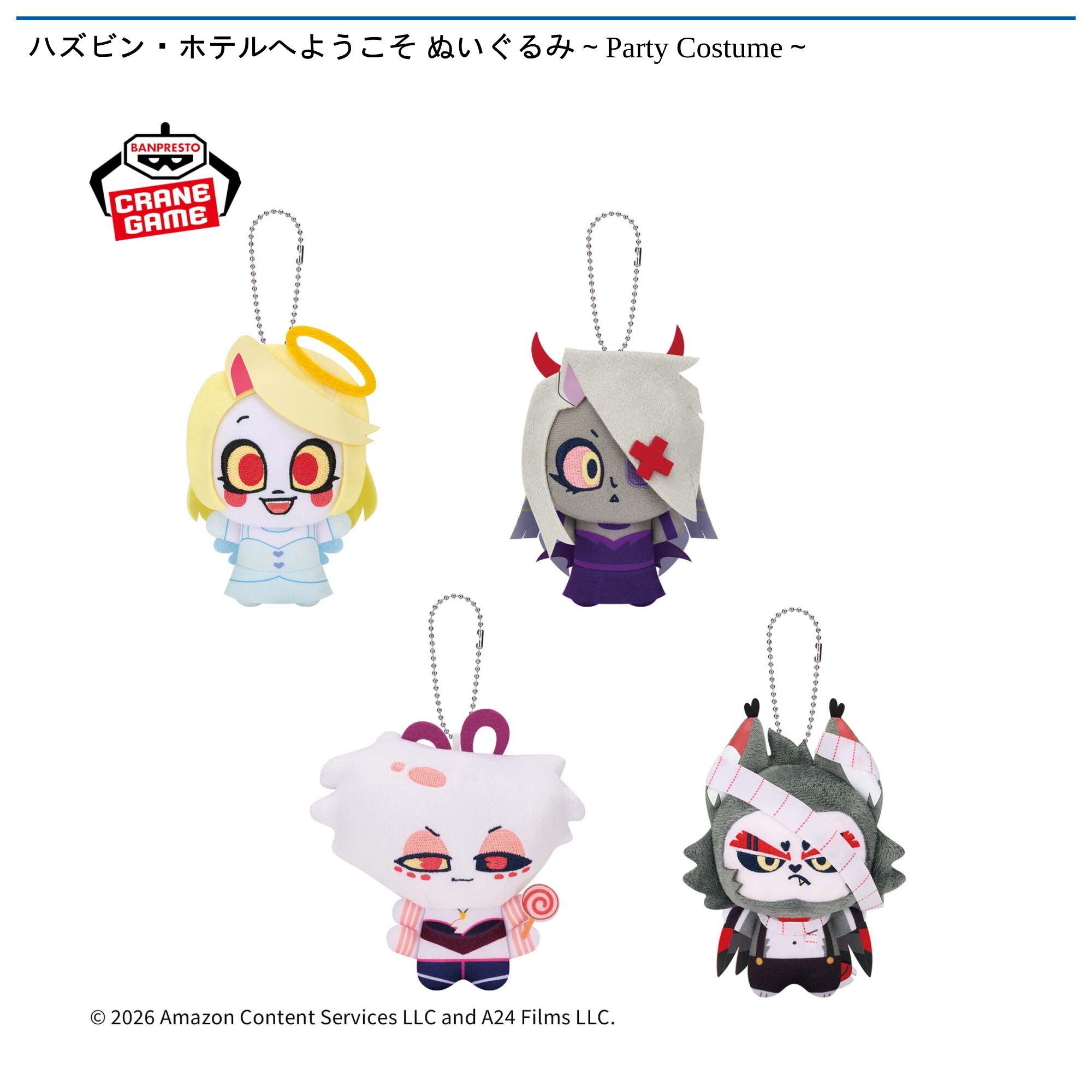 ハズビン・ホテルへようこそ ぬいぐるみ～Party Costume～