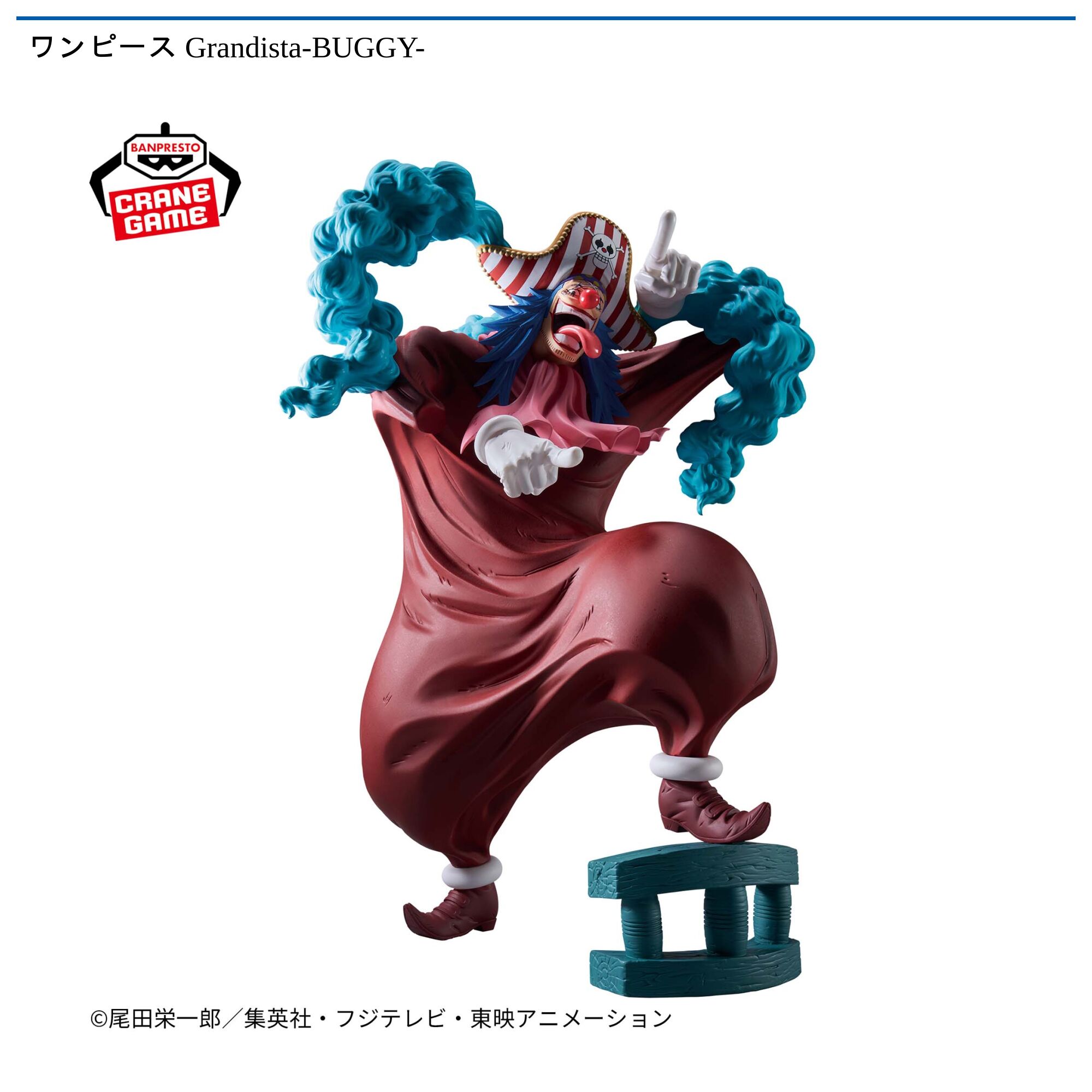 ワンピース Grandista-BUGGY-