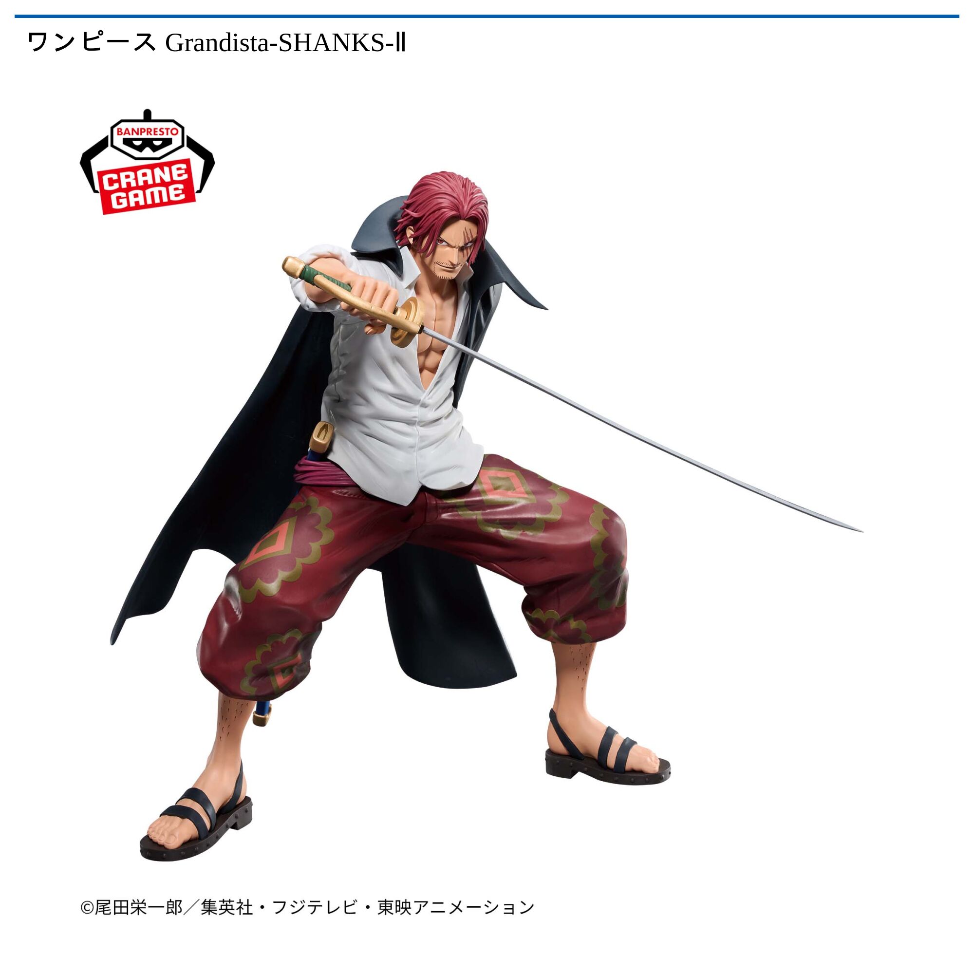 ワンピース Grandista-SHANKS-Ⅱ