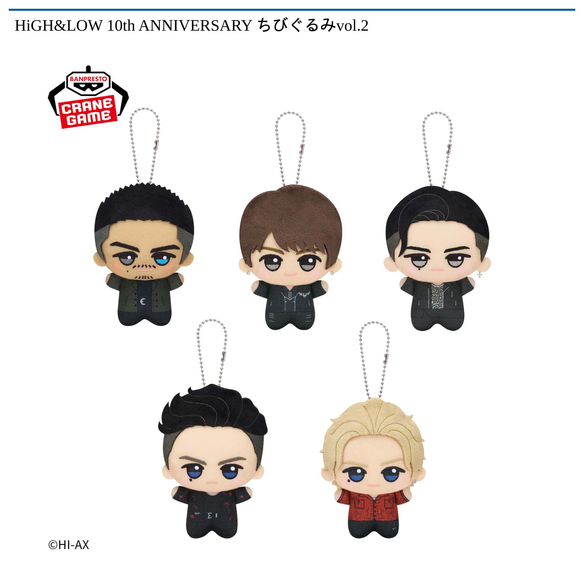 HiGH&LOW 10th ANNIVERSARY ちびぐるみvol．2