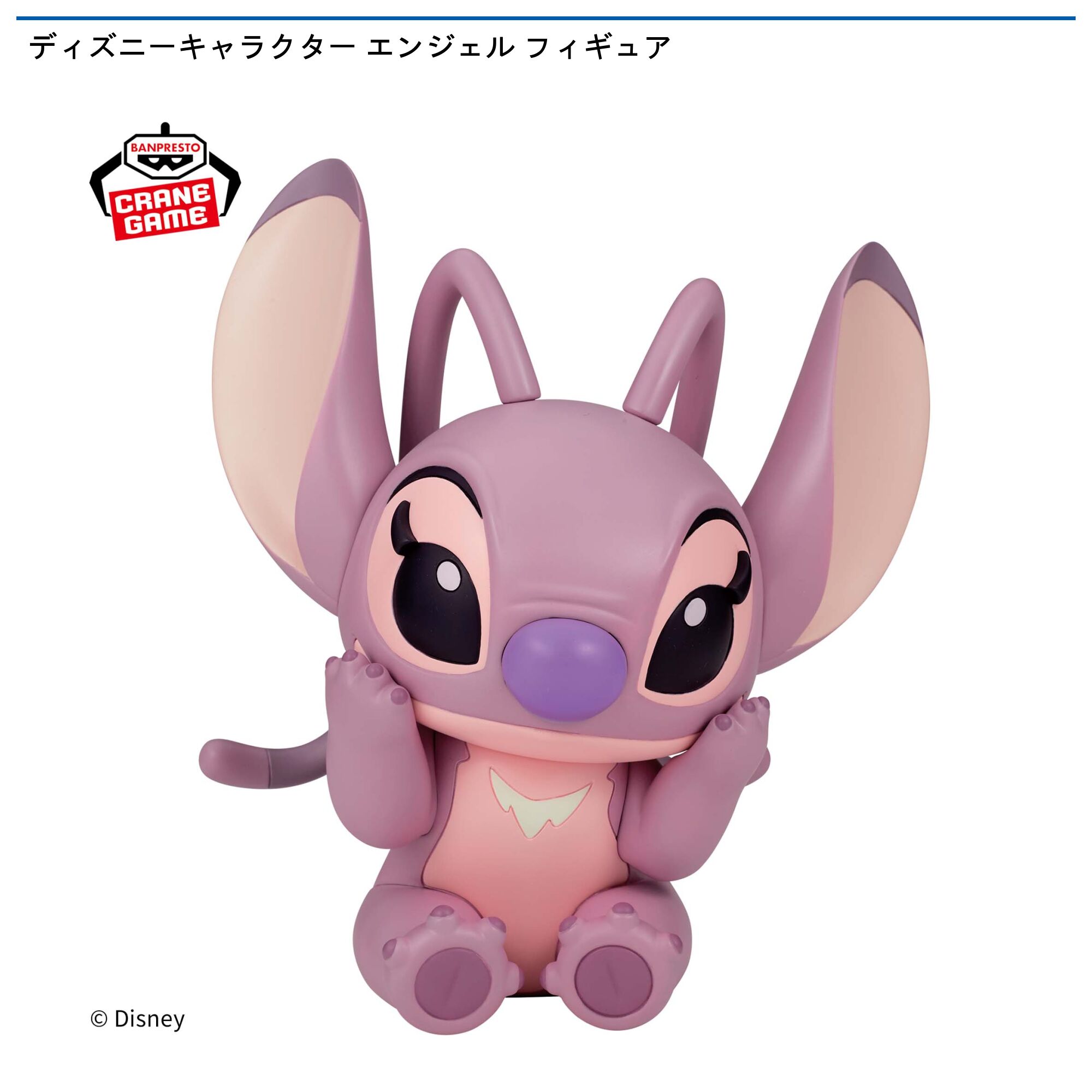 ディズニーキャラクター エンジェル フィギュア
