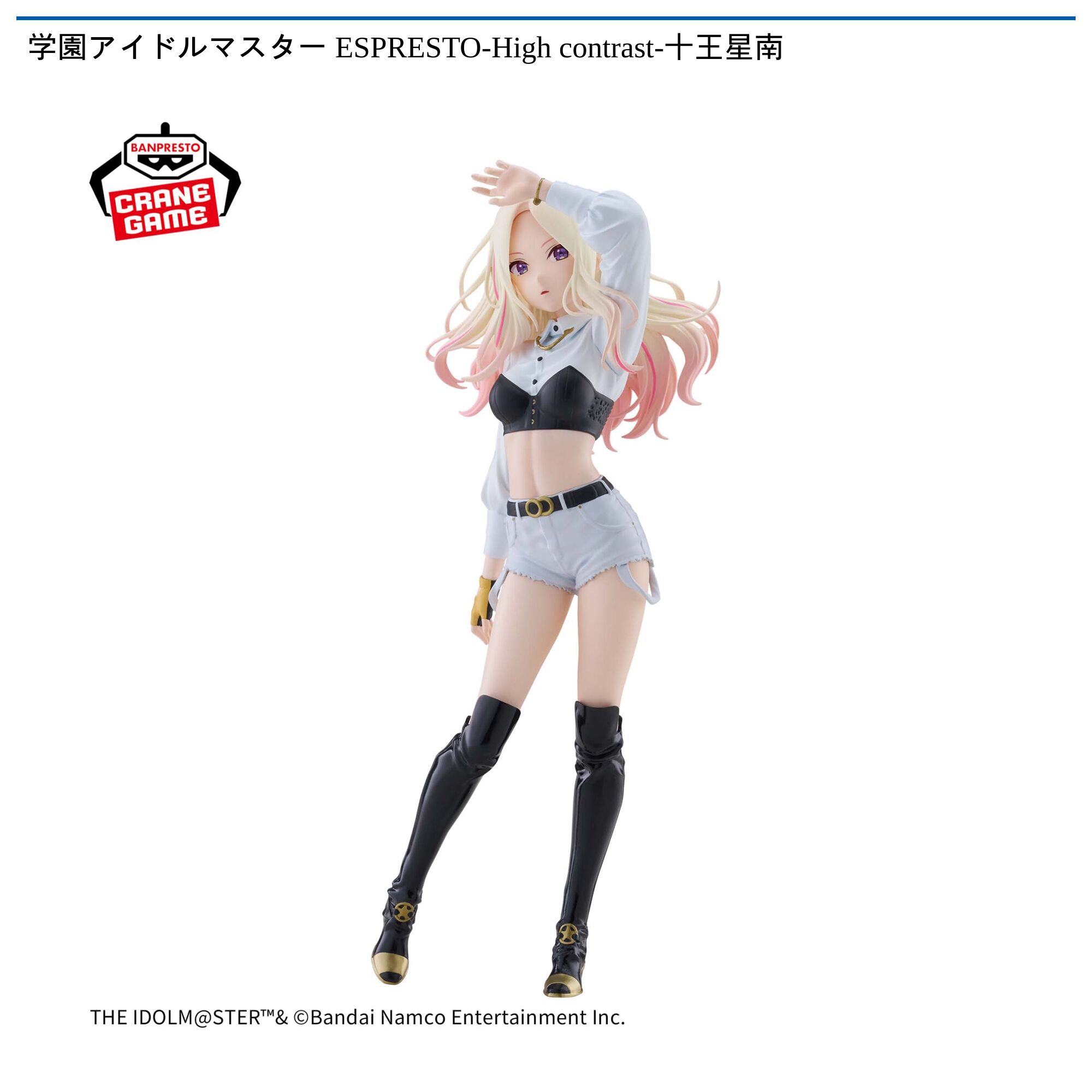 学園アイドルマスター ESPRESTO-High contrast-十王星南
