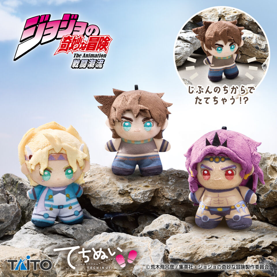 『ジョジョの奇妙な冒険 戦闘潮流』　てちぬい　ジョセフ・ジョースター＆シーザー・アントニオ・ツェペリ＆カーズ