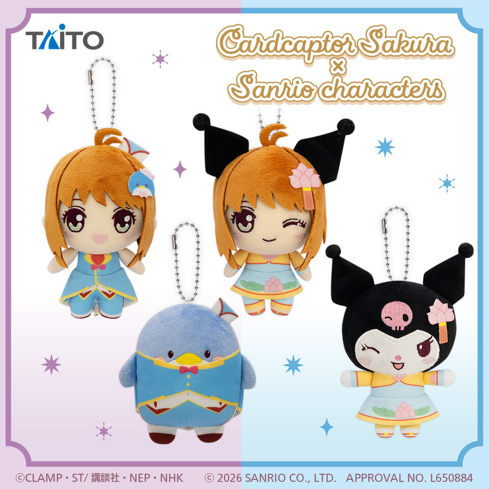 カードキャプターさくら×サンリオキャラクターズ　ぬいぐるみマスコット　クリアカードver．　vol．4
