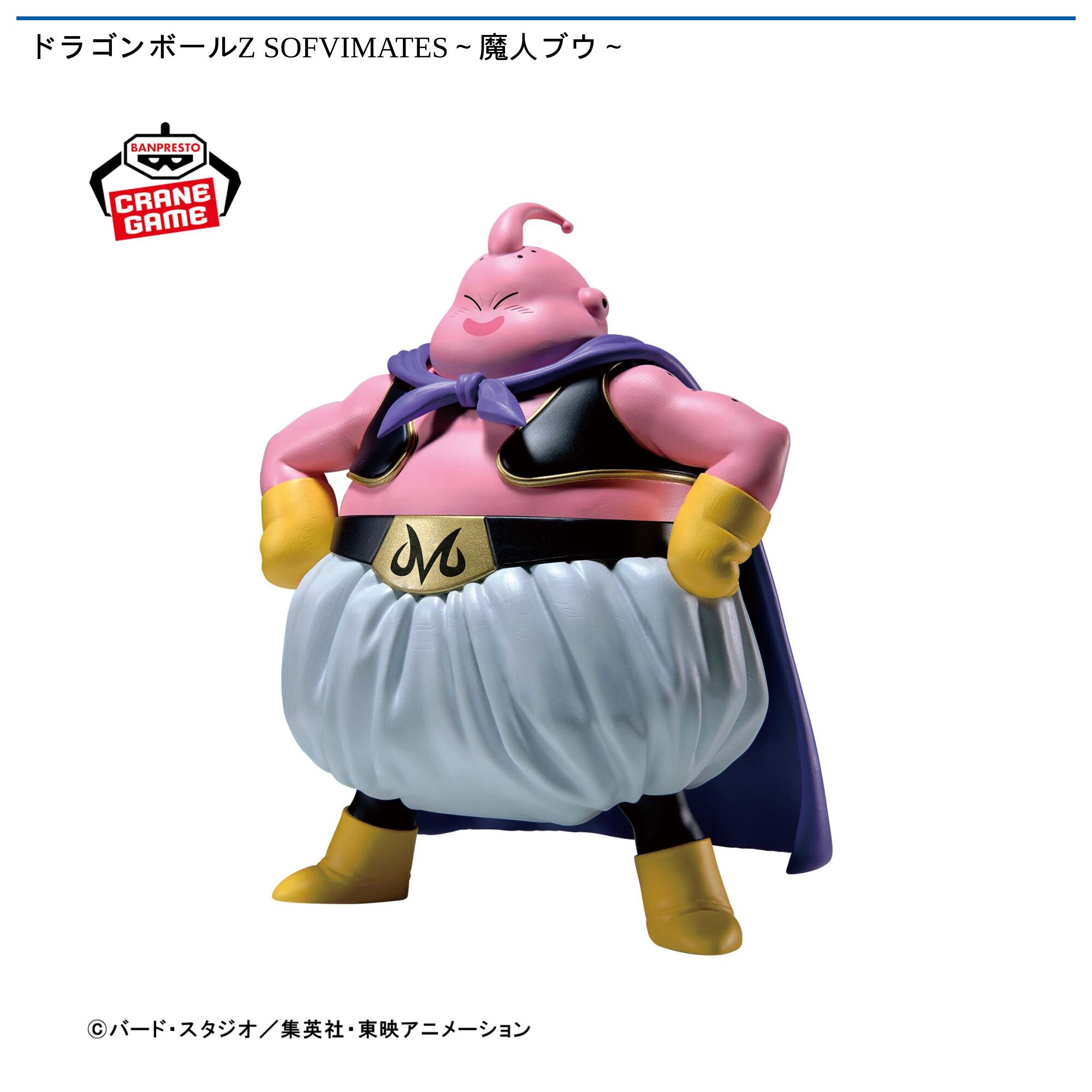 ドラゴンボールZ SOFVIMATES～魔人ブウ～