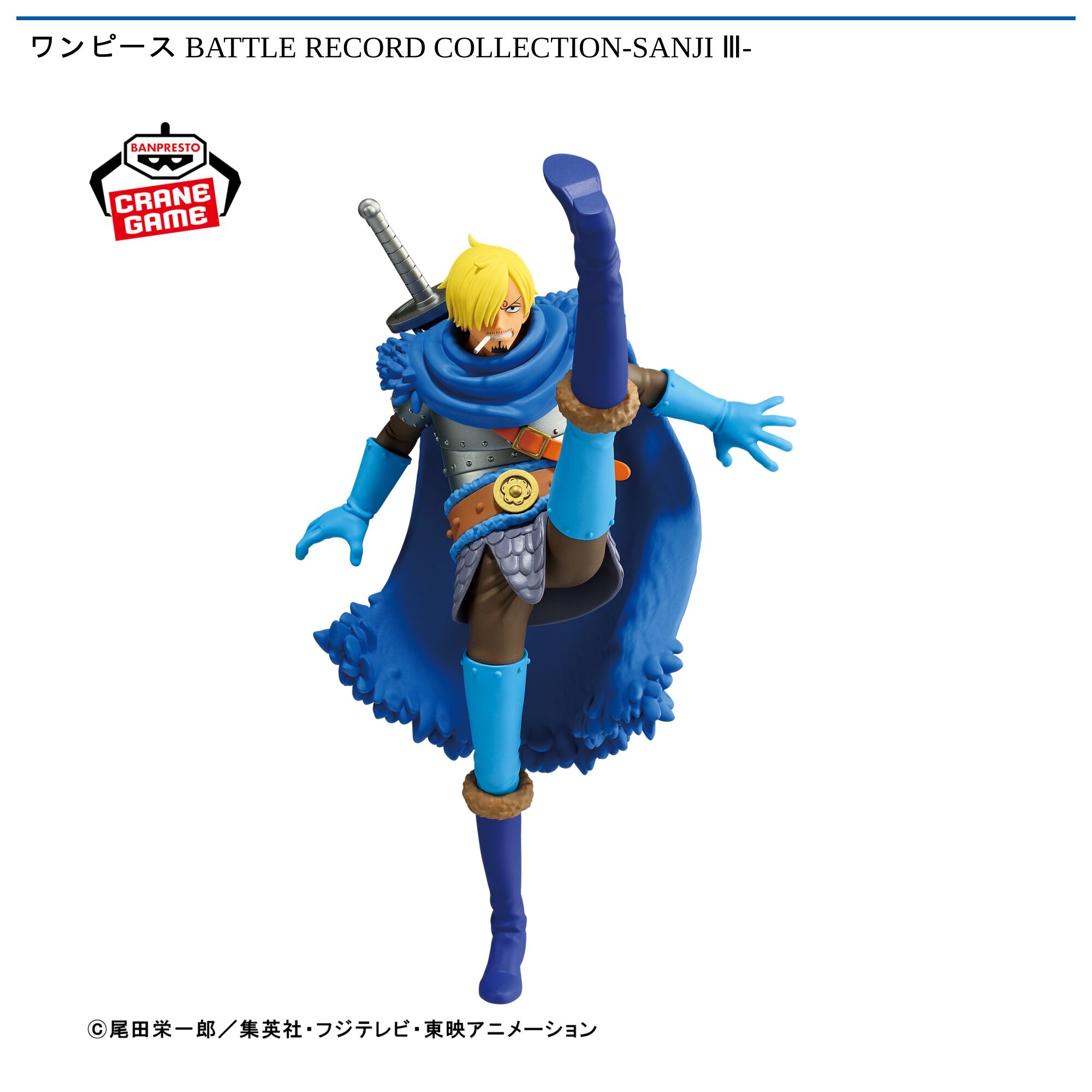 ワンピース BATTLE RECORD COLLECTION-SANJI Ⅲ-