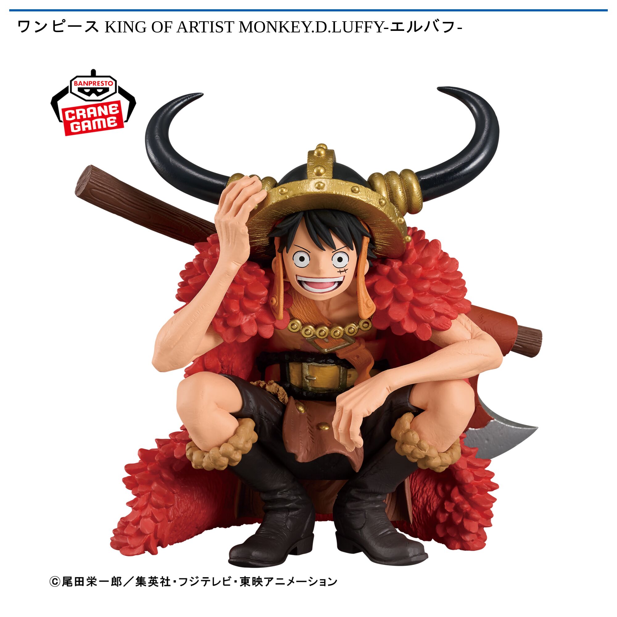ワンピース KING OF ARTIST MONKEY．D．LUFFY-エルバフ-