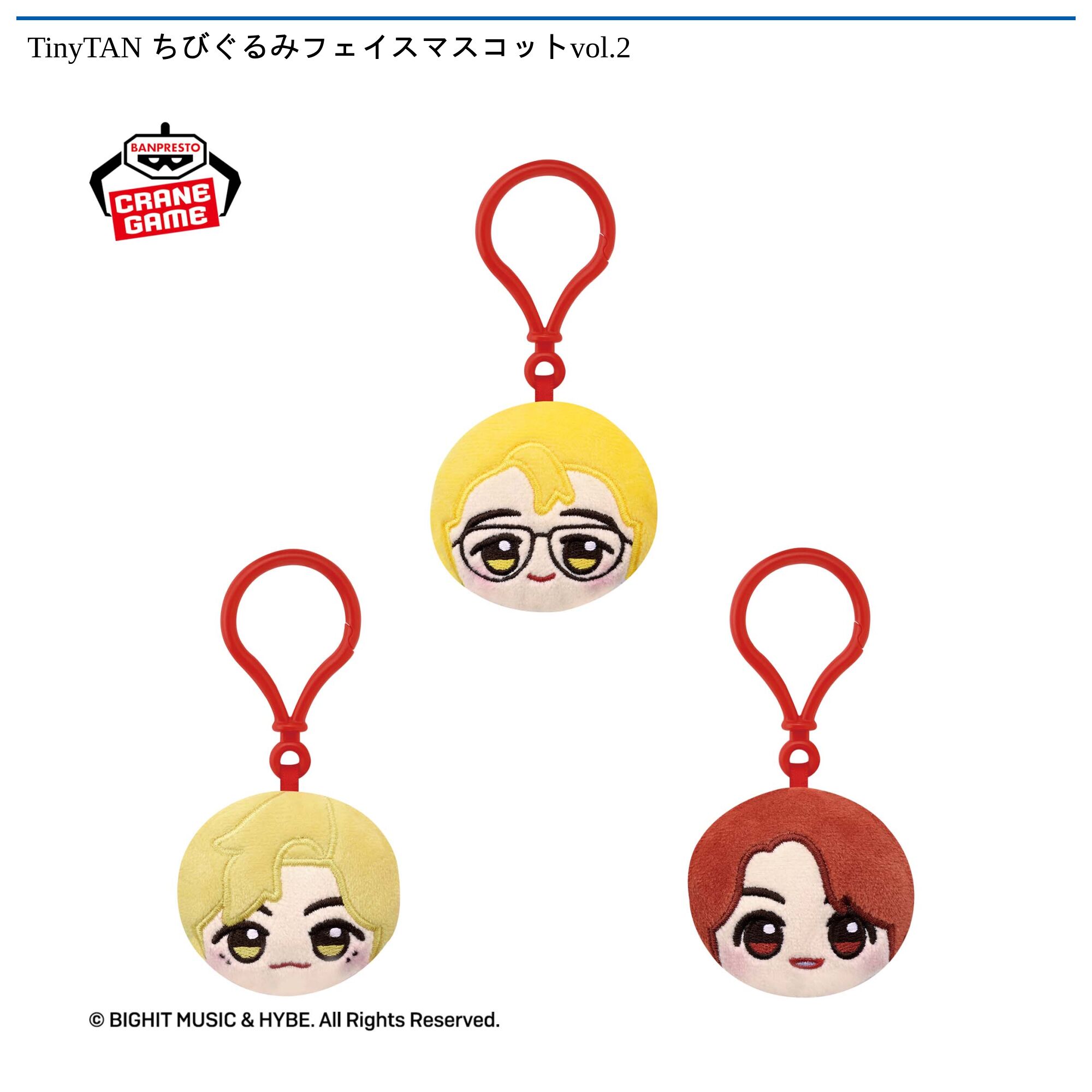 TinyTAN ちびぐるみフェイスマスコットvol．2