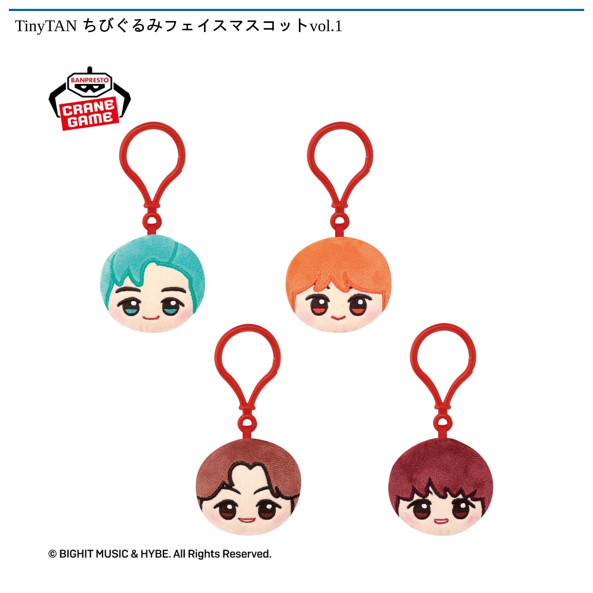 TinyTAN ちびぐるみフェイスマスコットvol．1