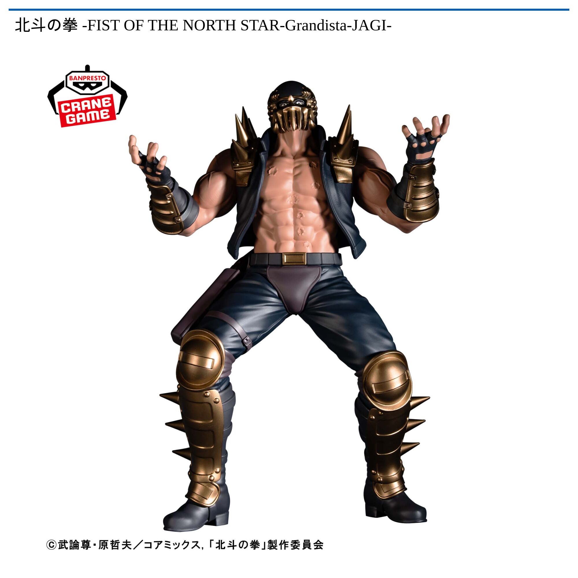 北斗の拳 -FIST OF THE NORTH STAR-Grandista-JAGI-