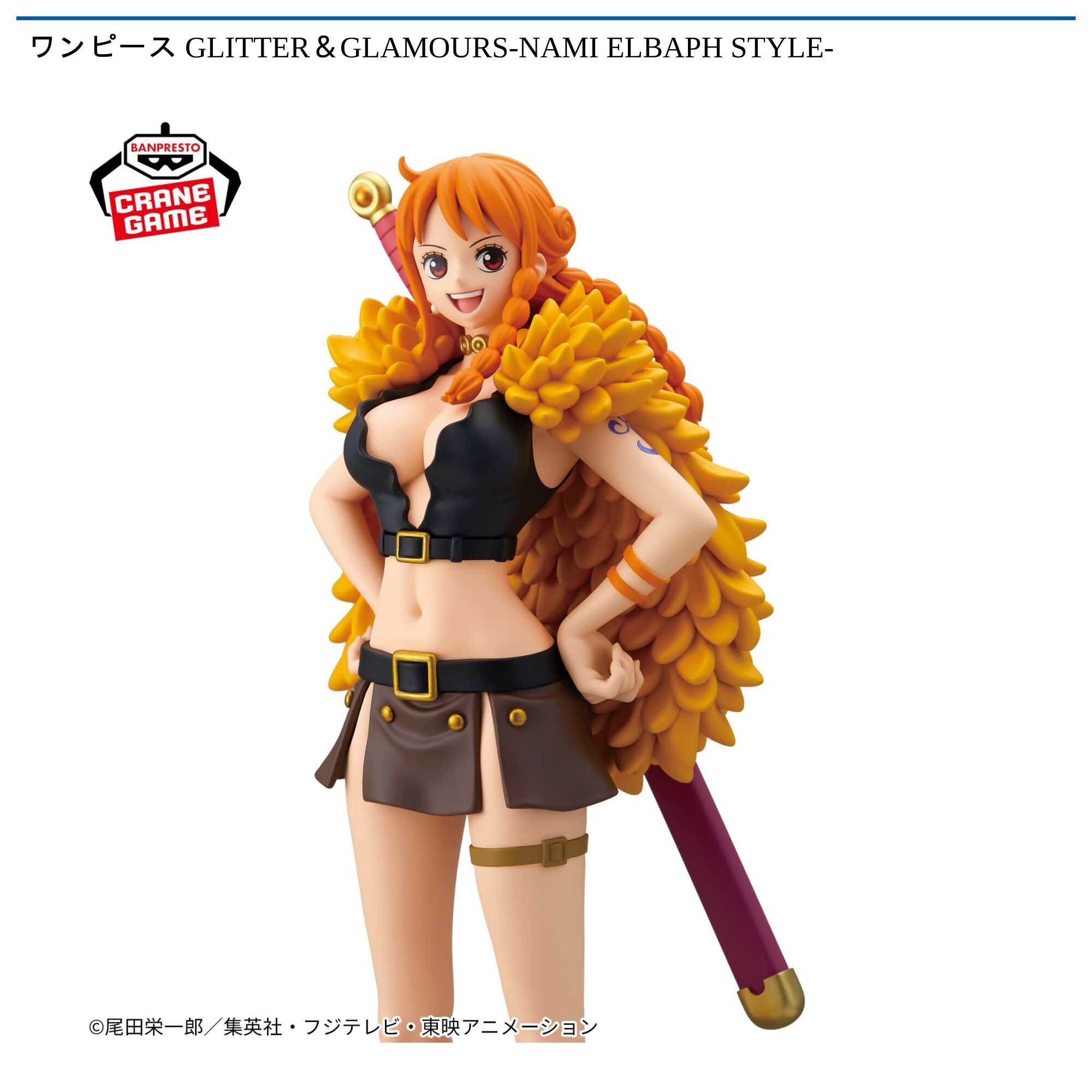 ワンピース GLITTER＆GLAMOURS-NAMI ELBAPH STYLE-