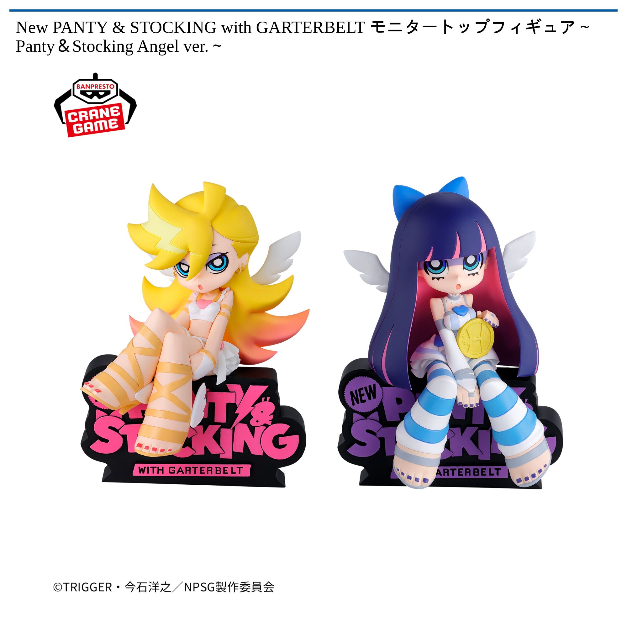 New PANTY & STOCKING with GARTERBELT モニタートップフィギュア～Panty＆Stocking Angel ver．～