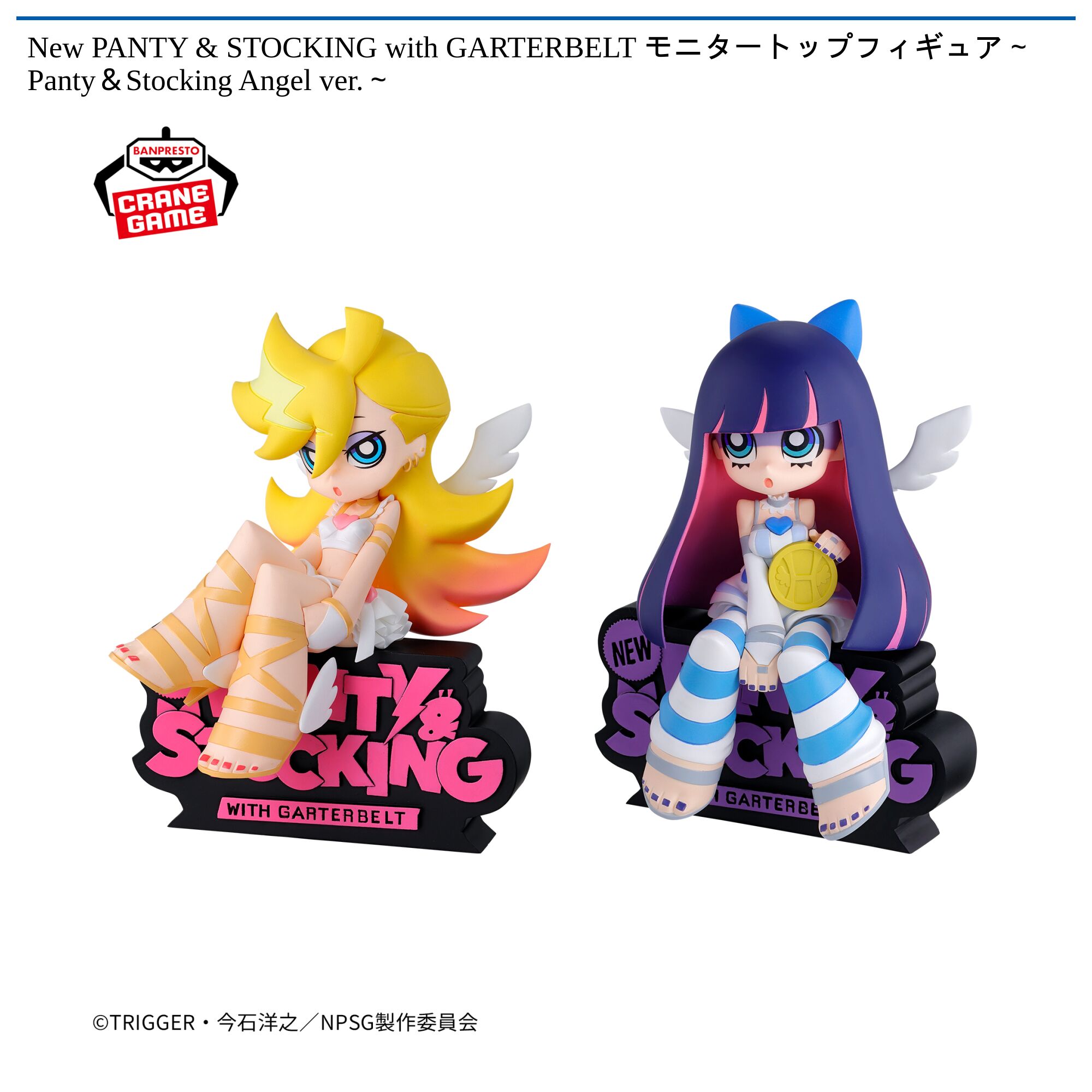New PANTY & STOCKING with GARTERBELT モニタートップフィギュア～Panty＆Stocking Angel ver．～
