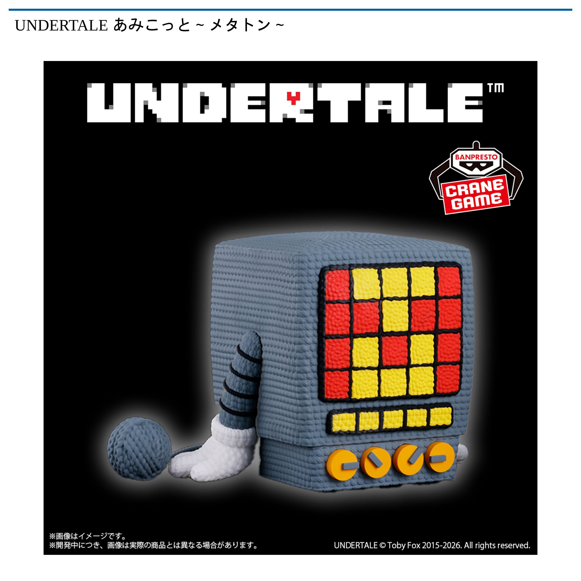 UNDERTALE あみこっと～メタトン～