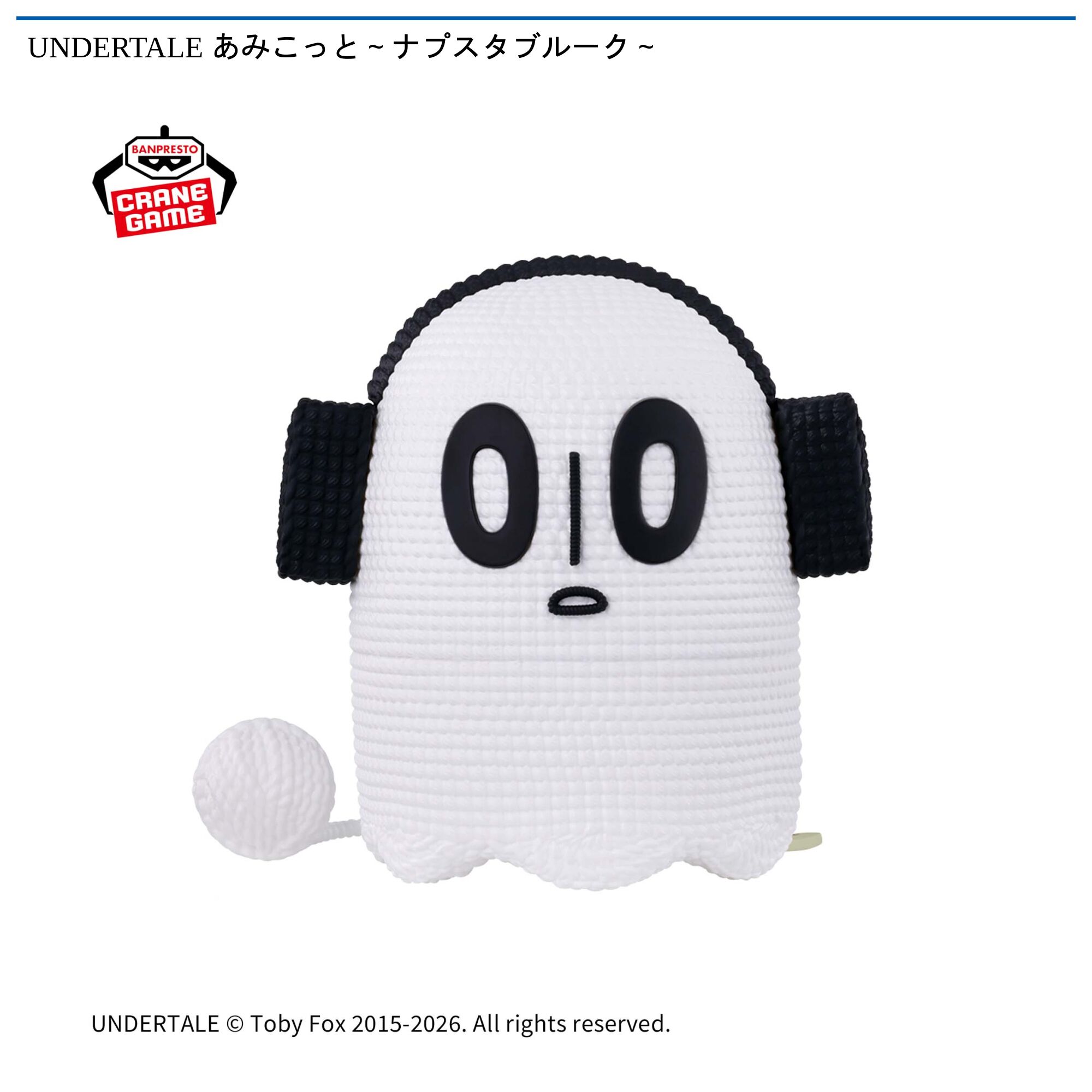 UNDERTALE あみこっと～ナプスタブルーク～