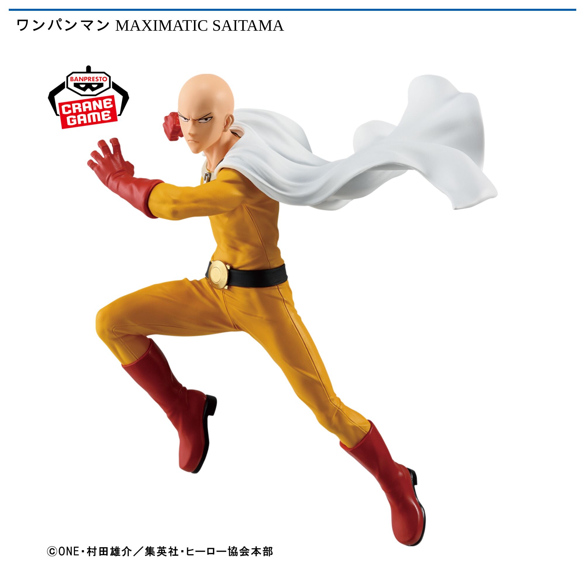 ワンパンマン MAXIMATIC SAITAMA