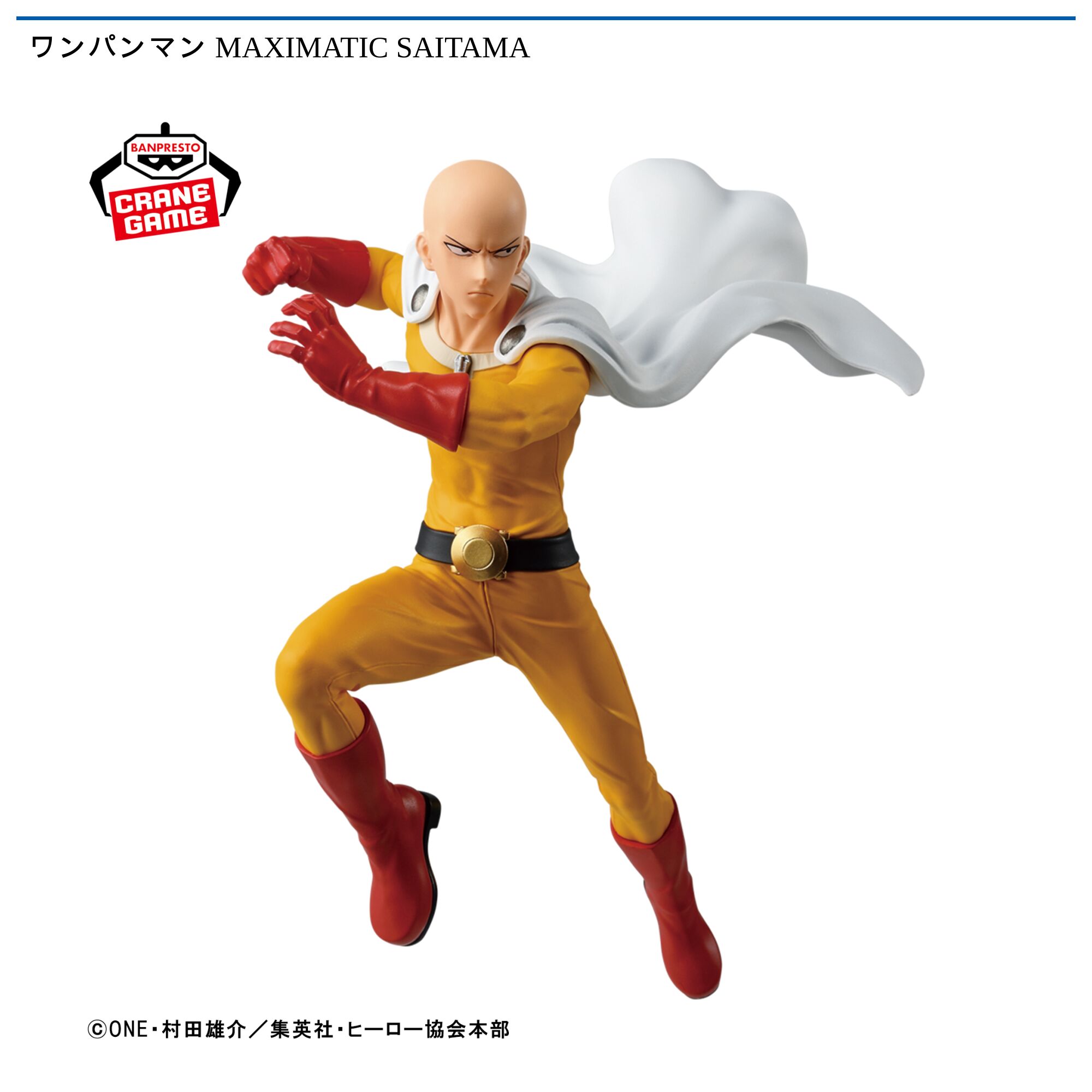 ワンパンマン MAXIMATIC SAITAMA