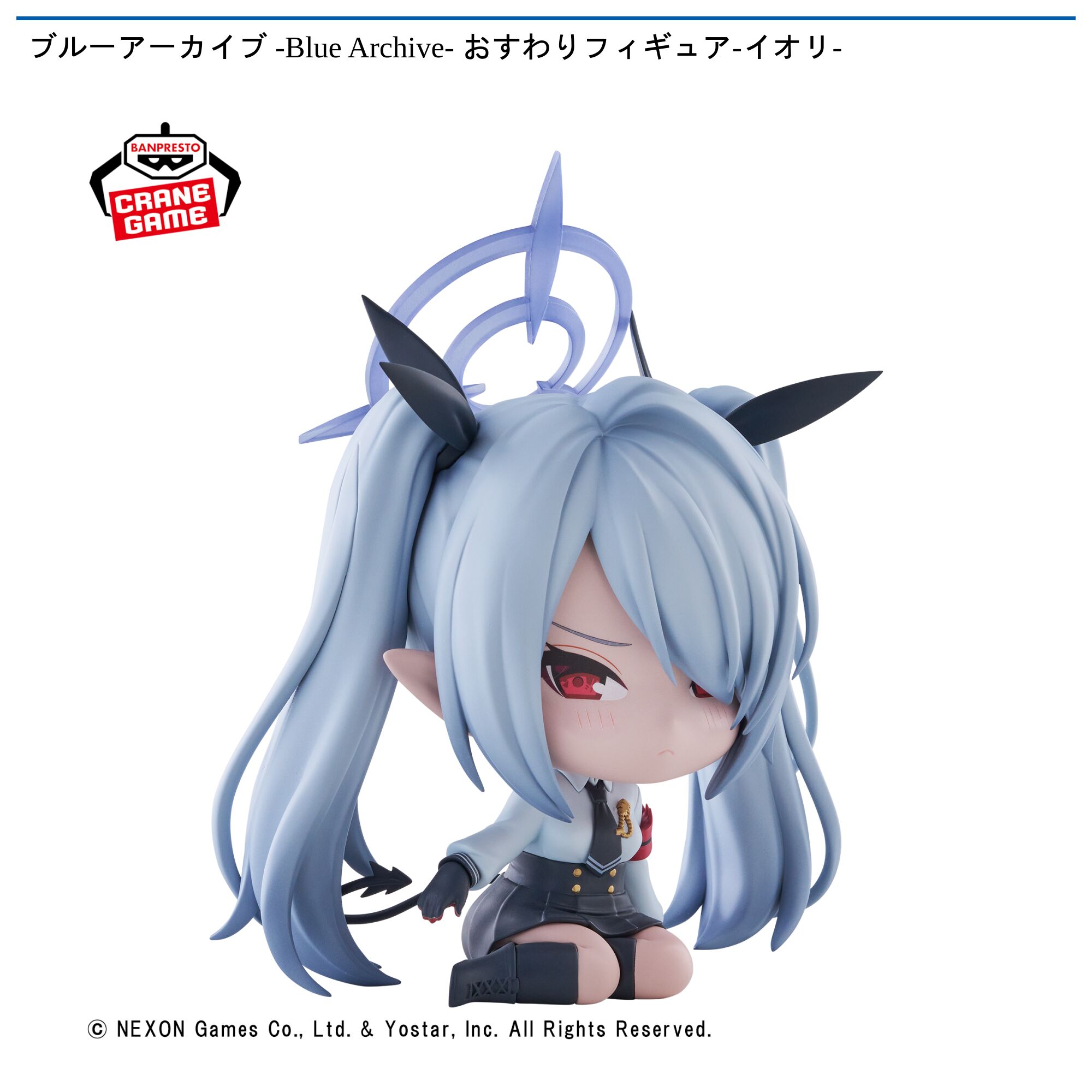 ブルーアーカイブ -Blue Archive- おすわりフィギュア-イオリ-