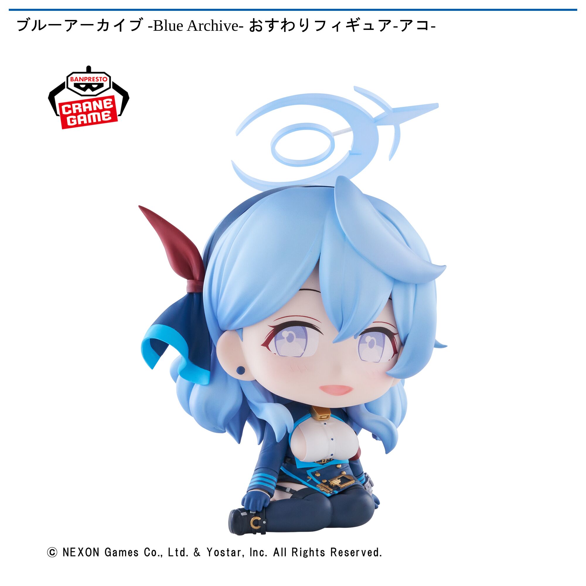 ブルーアーカイブ -Blue Archive- おすわりフィギュア-アコ-