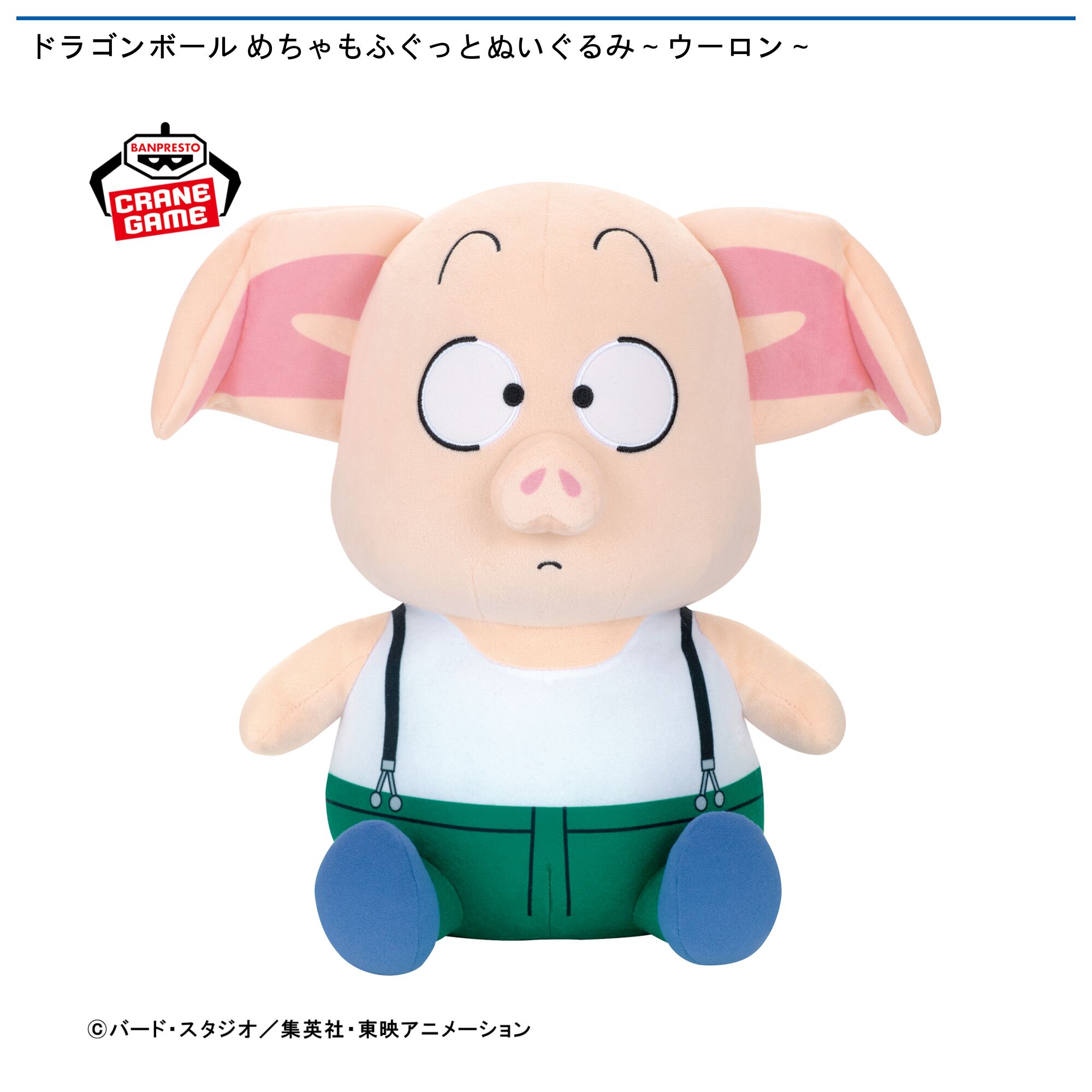 ドラゴンボール めちゃもふぐっとぬいぐるみ～ウーロン～