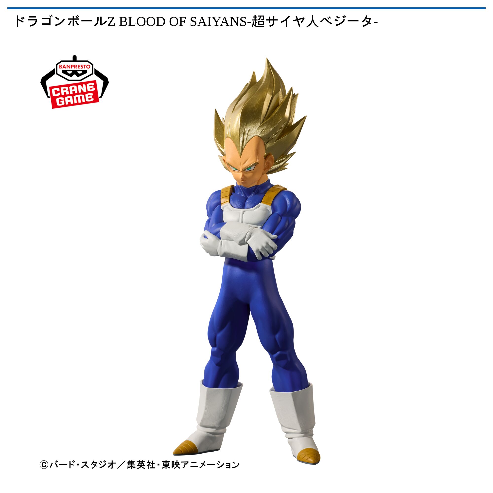 ドラゴンボールZ BLOOD OF SAIYANS-超サイヤ人ベジータ-