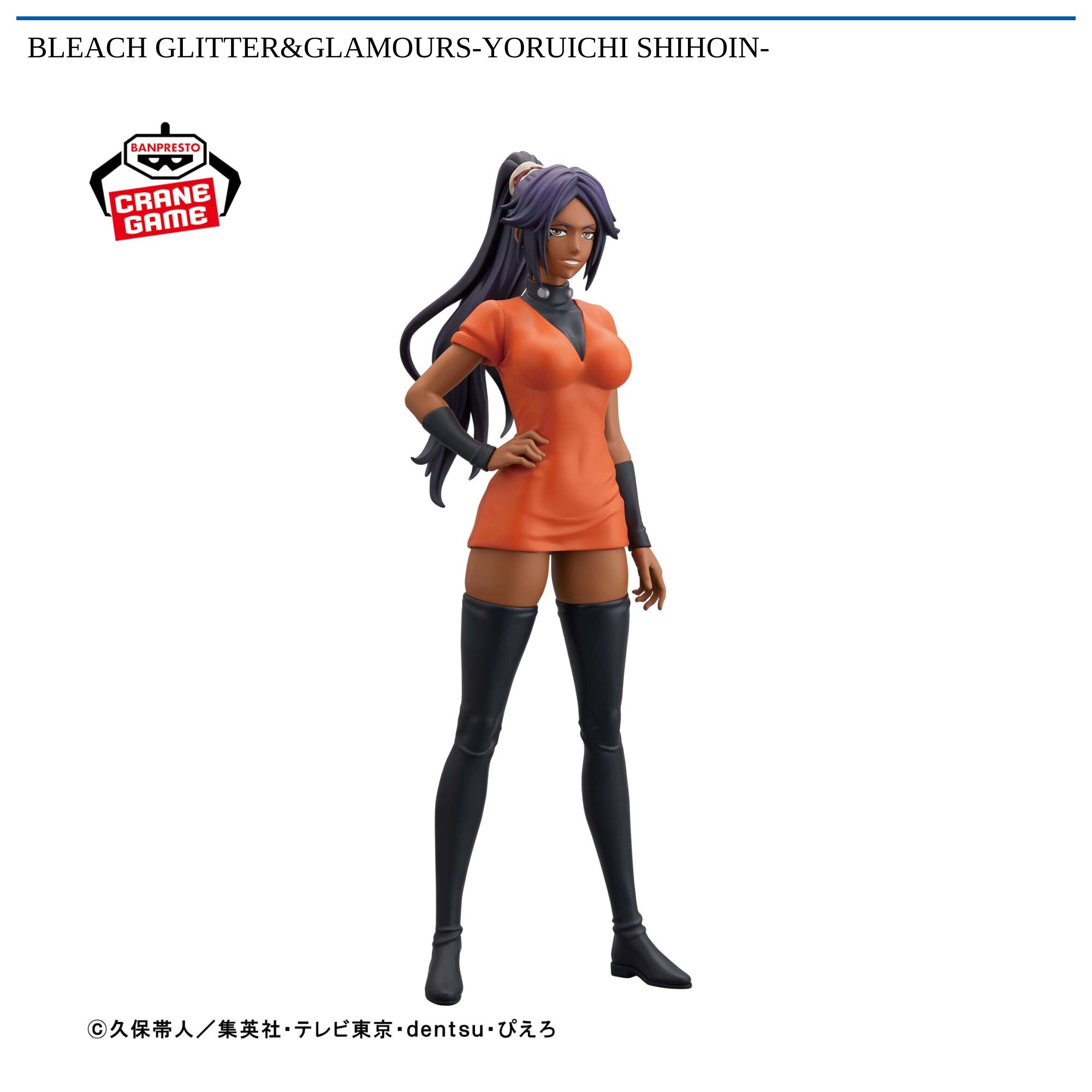 BLEACH GLITTER&GLAMOURS-YORUICHI SHIHOIN-