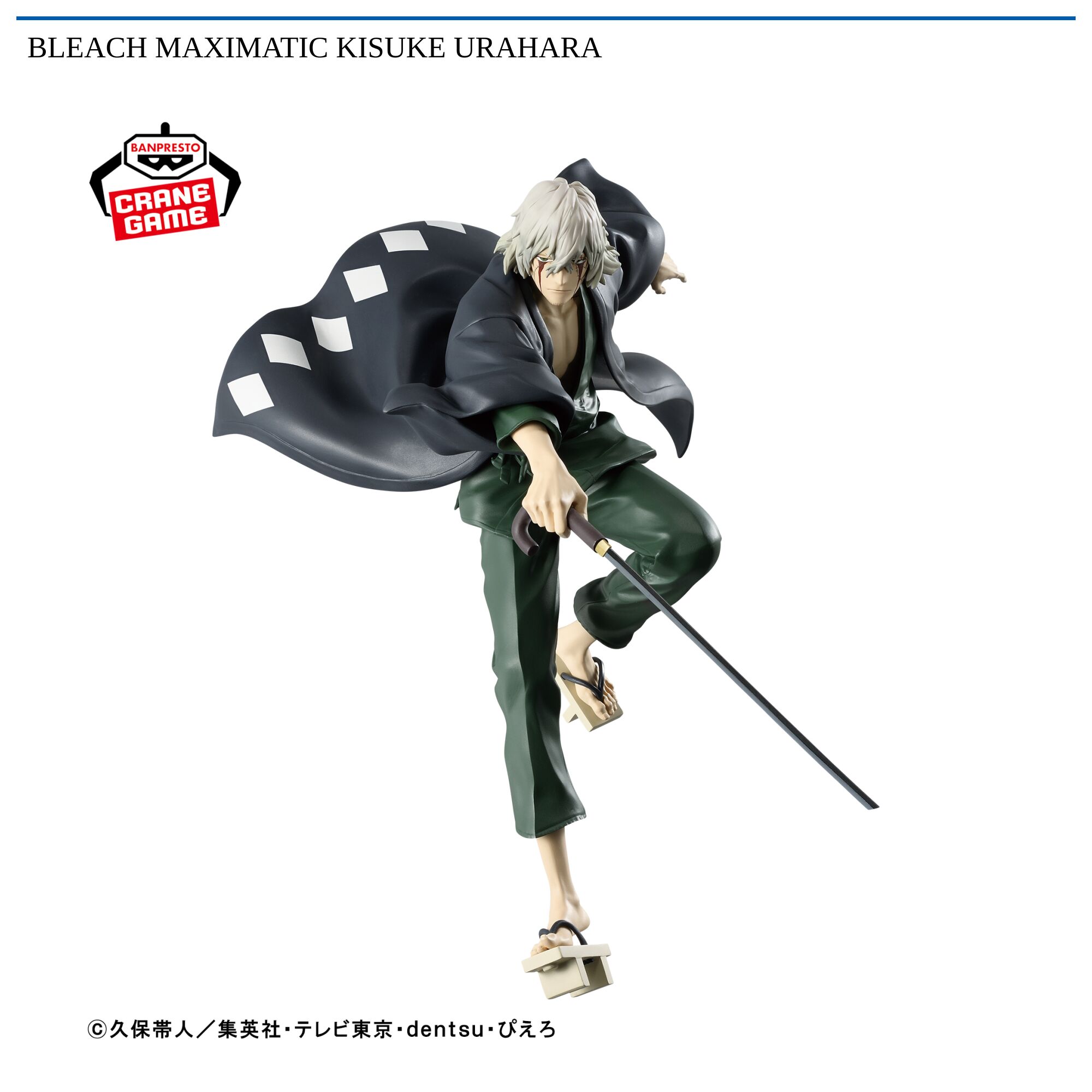 BLEACH MAXIMATIC KISUKE URAHARA