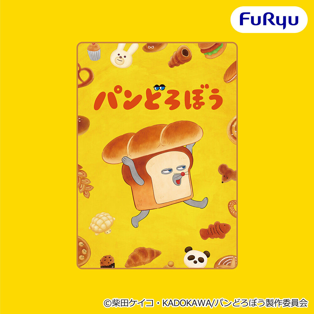 アニメ『パンどろぼう』 大きな毛布