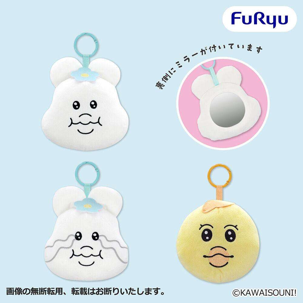 んぽちゃむ カラビナ＆ミラー付きぬいぐるみ
