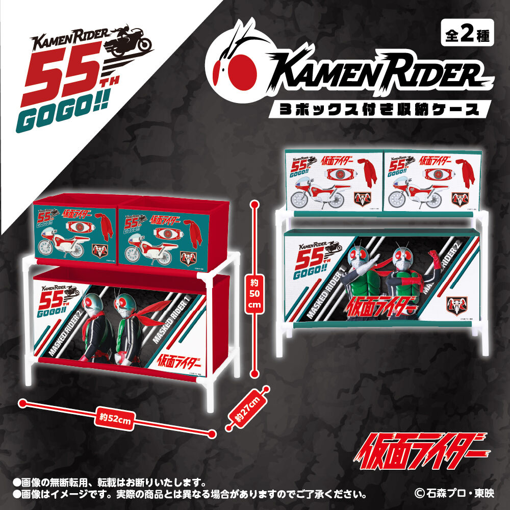 仮面ライダー 3ボックス付き収納ケース