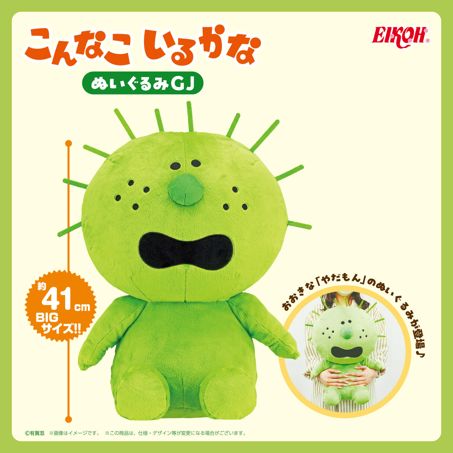 こんなこいるかな やだもんドールGJ