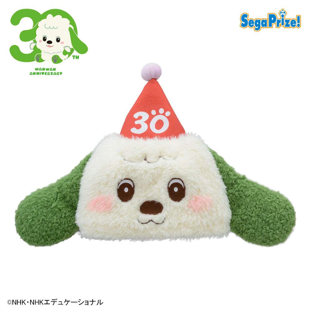 NHKいないいないばあっ！　ワンワン＆ぽぅぽの　[PM]ぬいぐるみキャップ　30周年Ver．