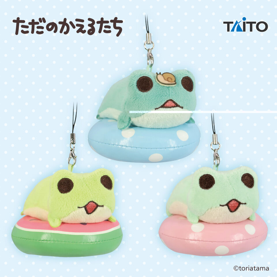 ただのかえるたち　うきわぬいぐるみマスコット