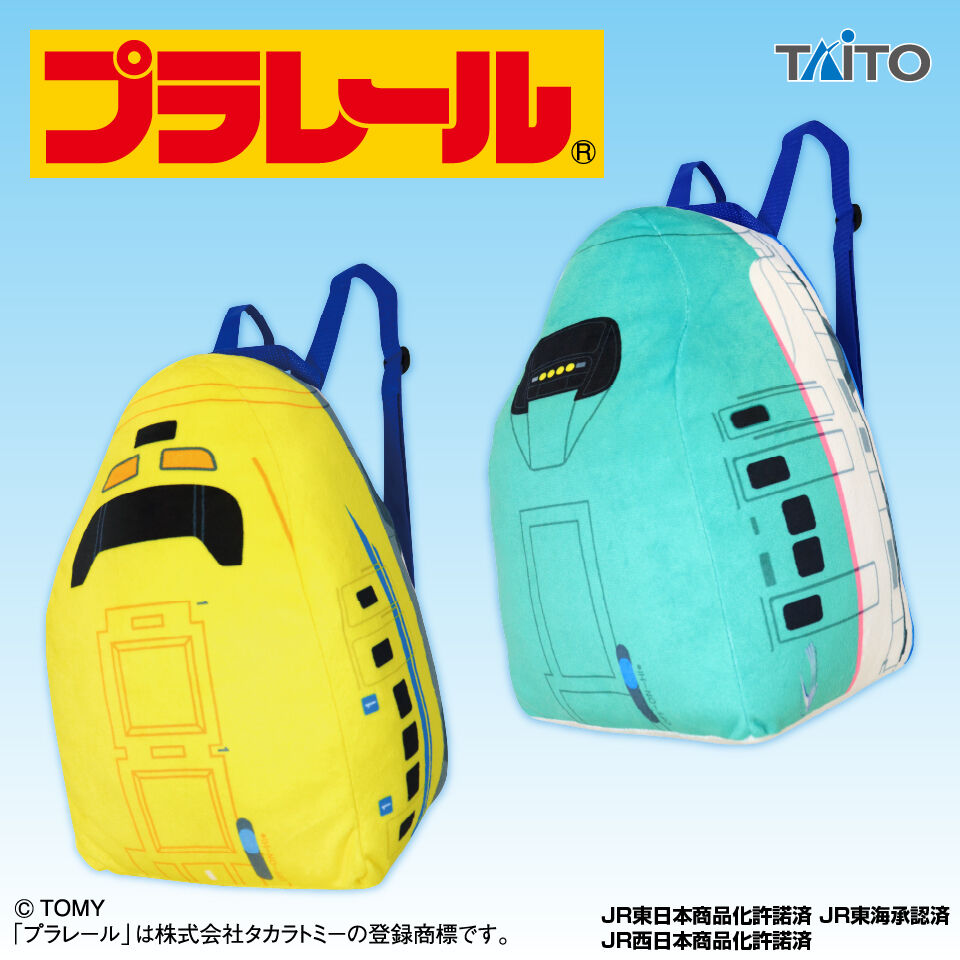 プラレール　ぬいぐるみリュック