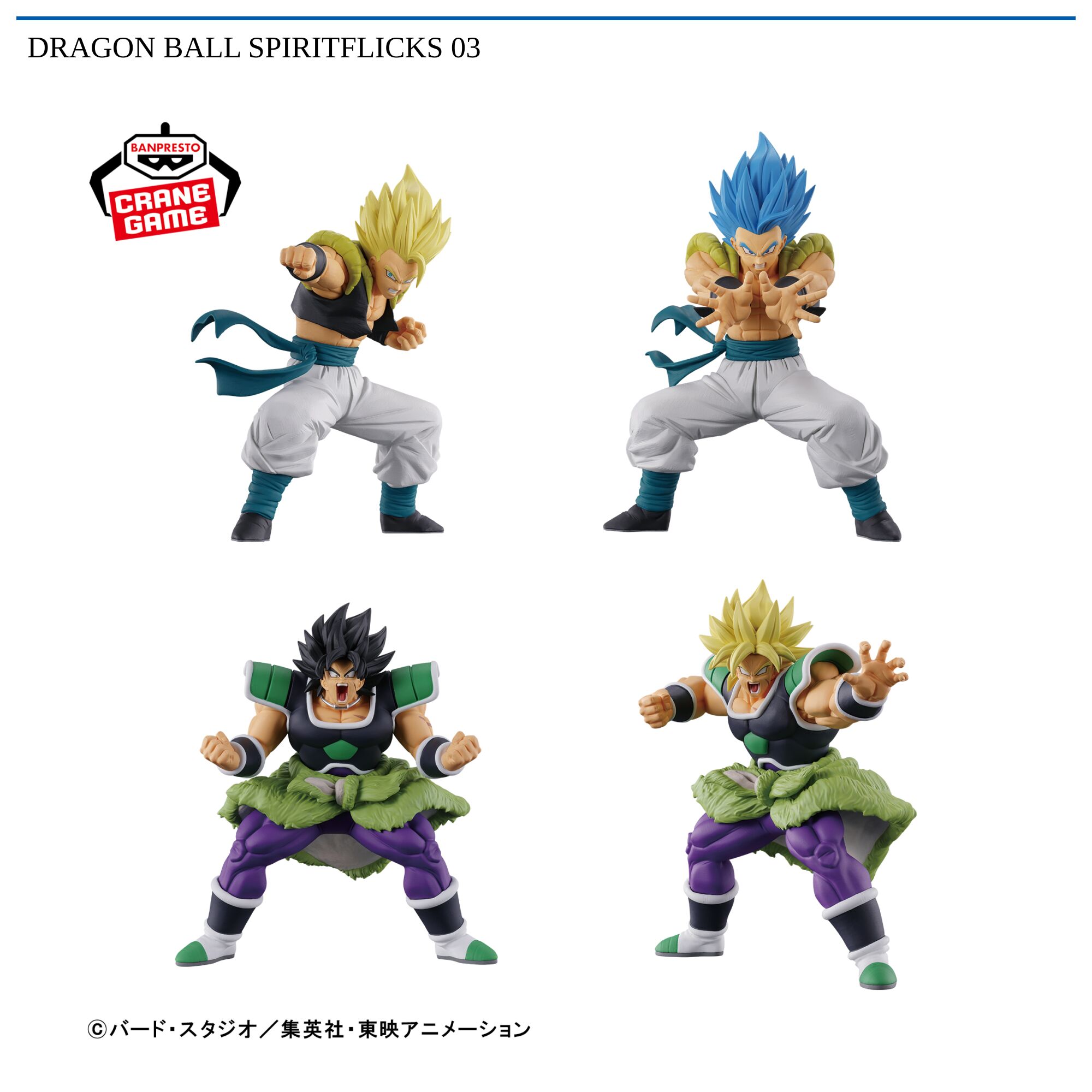 DRAGON BALL SPIRITFLICKS 03